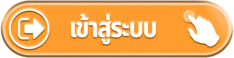 bubu66 เข้าสู่ระบบ